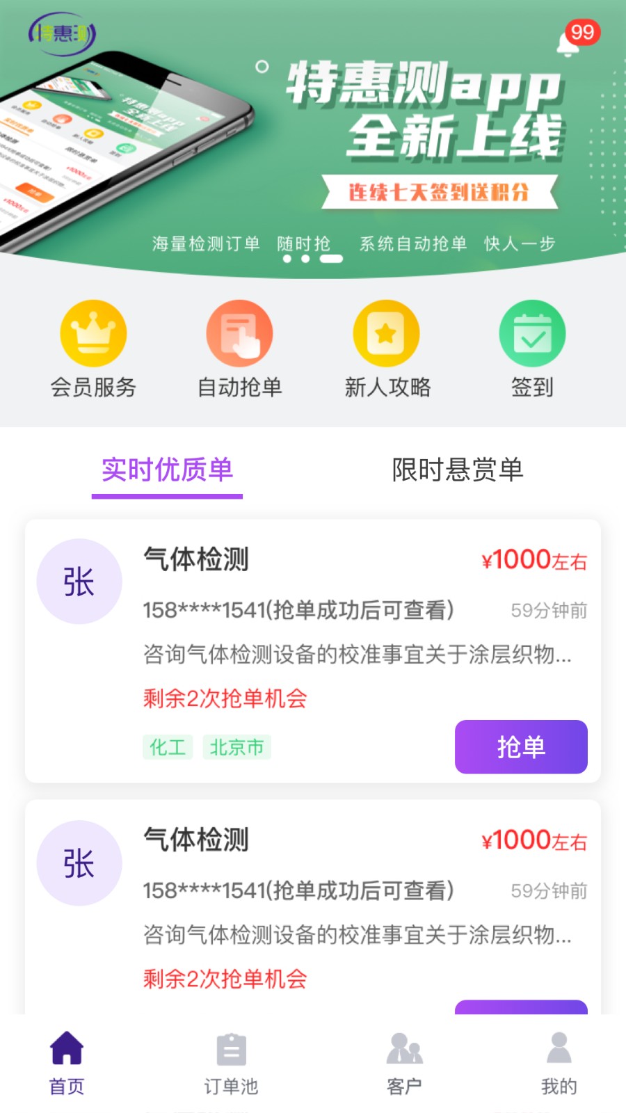 特惠测通用版图5