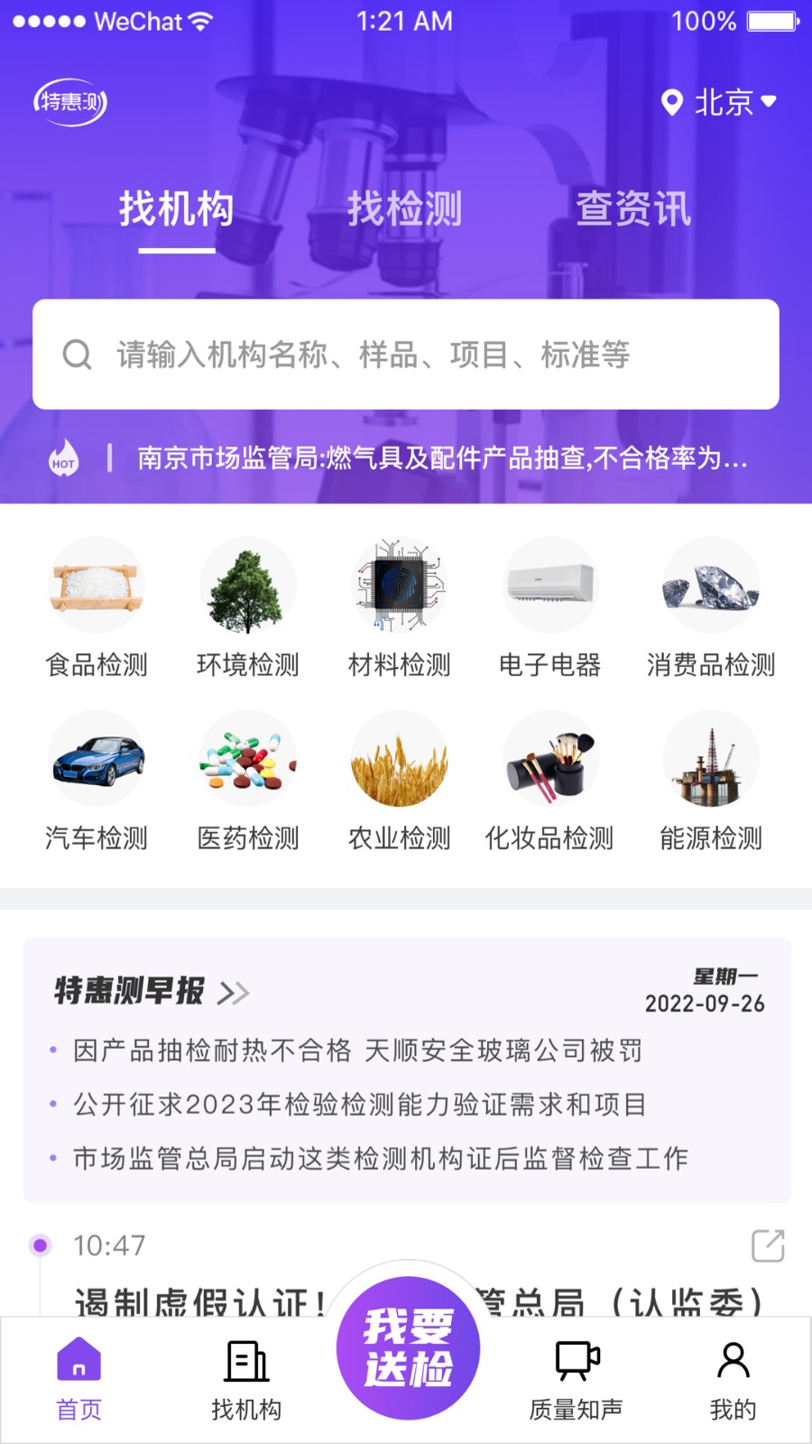 特惠测通用版图6