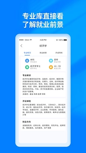 阳光高考志愿填报官方正版图1