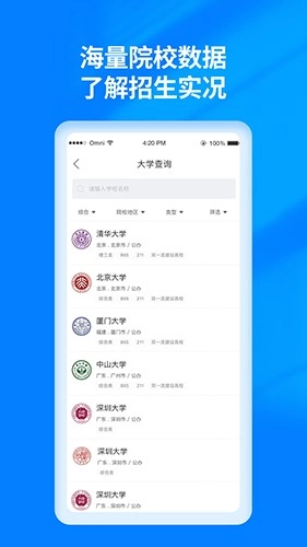 阳光高考志愿填报官方正版图2