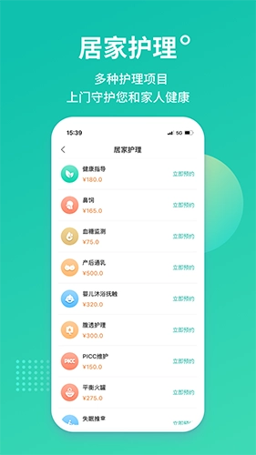 树兰无广告版图4