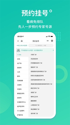 树兰无广告版图2