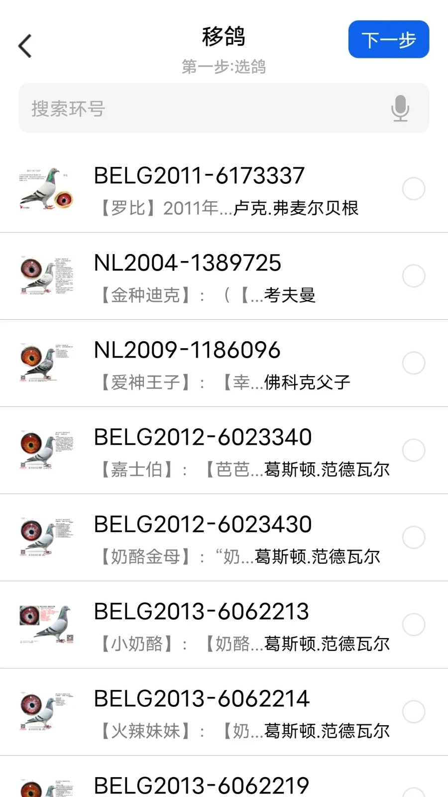 信鸽云最新免费版图3