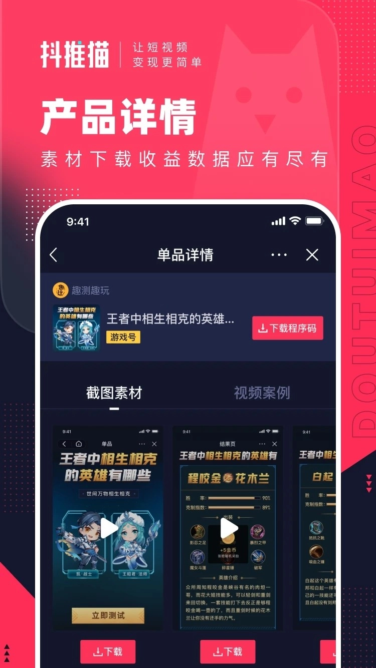抖推猫通用版图4