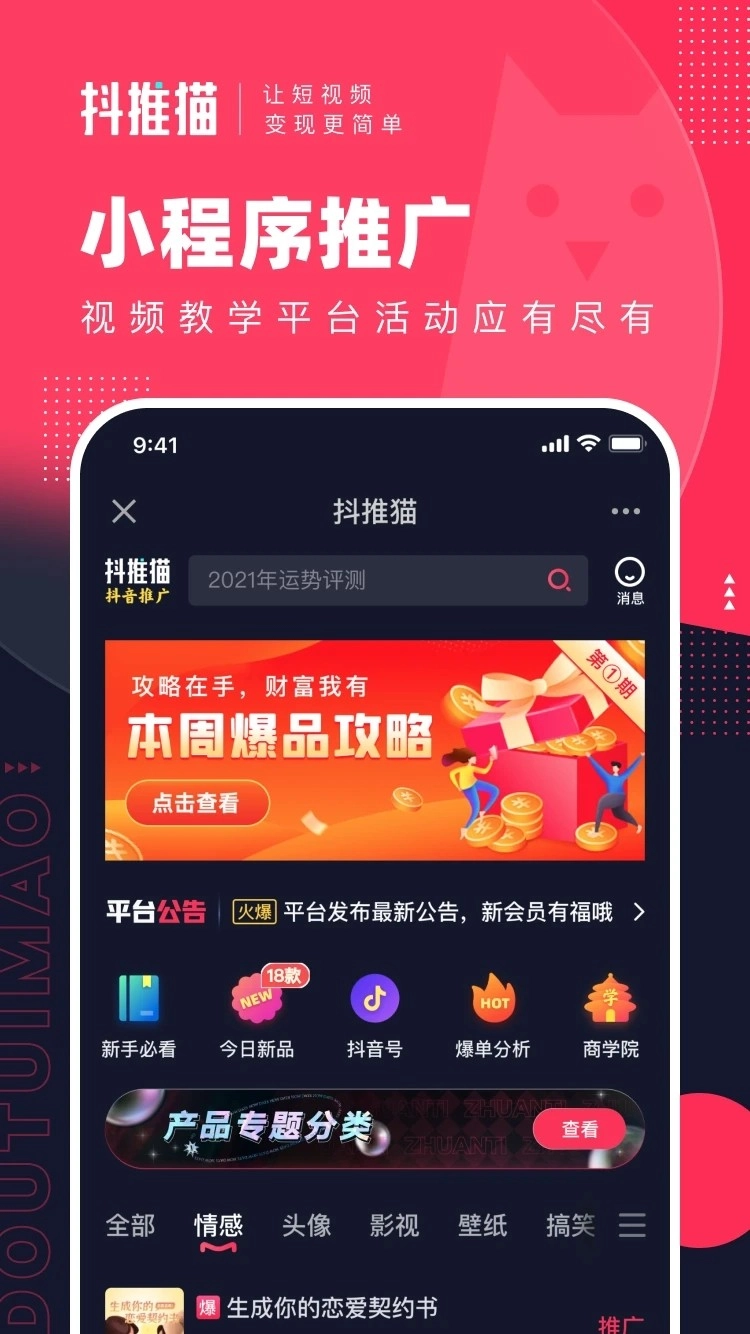 抖推猫通用版图3