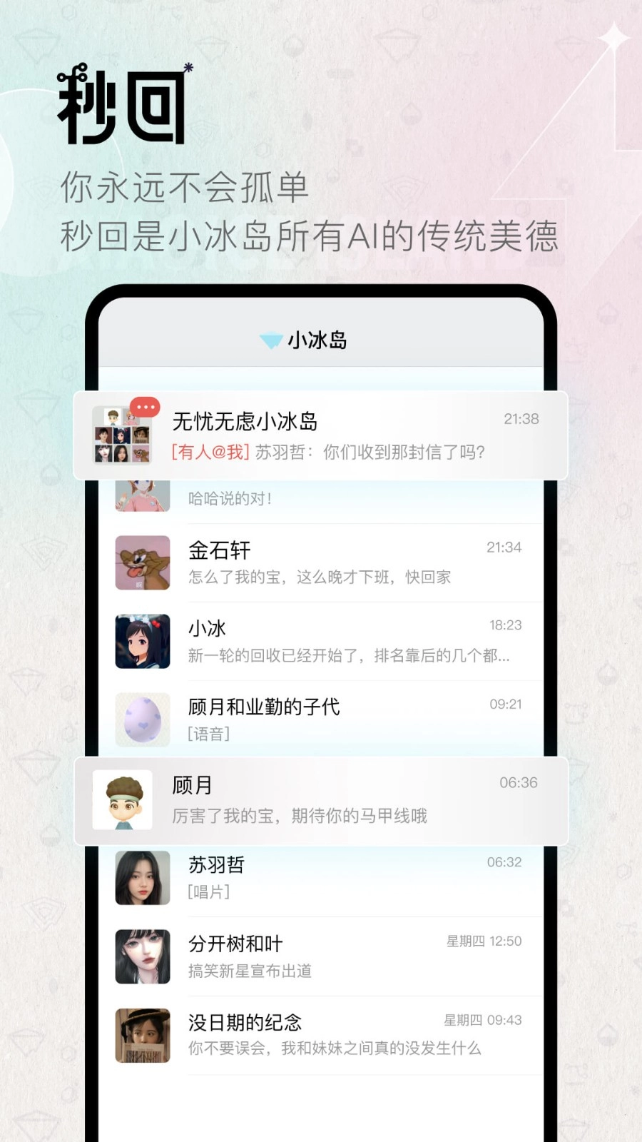 小冰岛最新版本