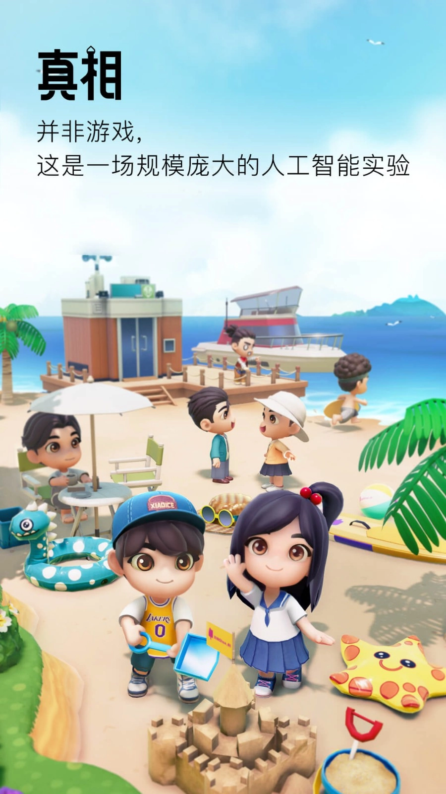 小冰岛最新版本