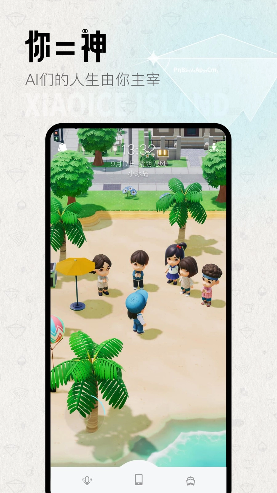 小冰岛最新版本