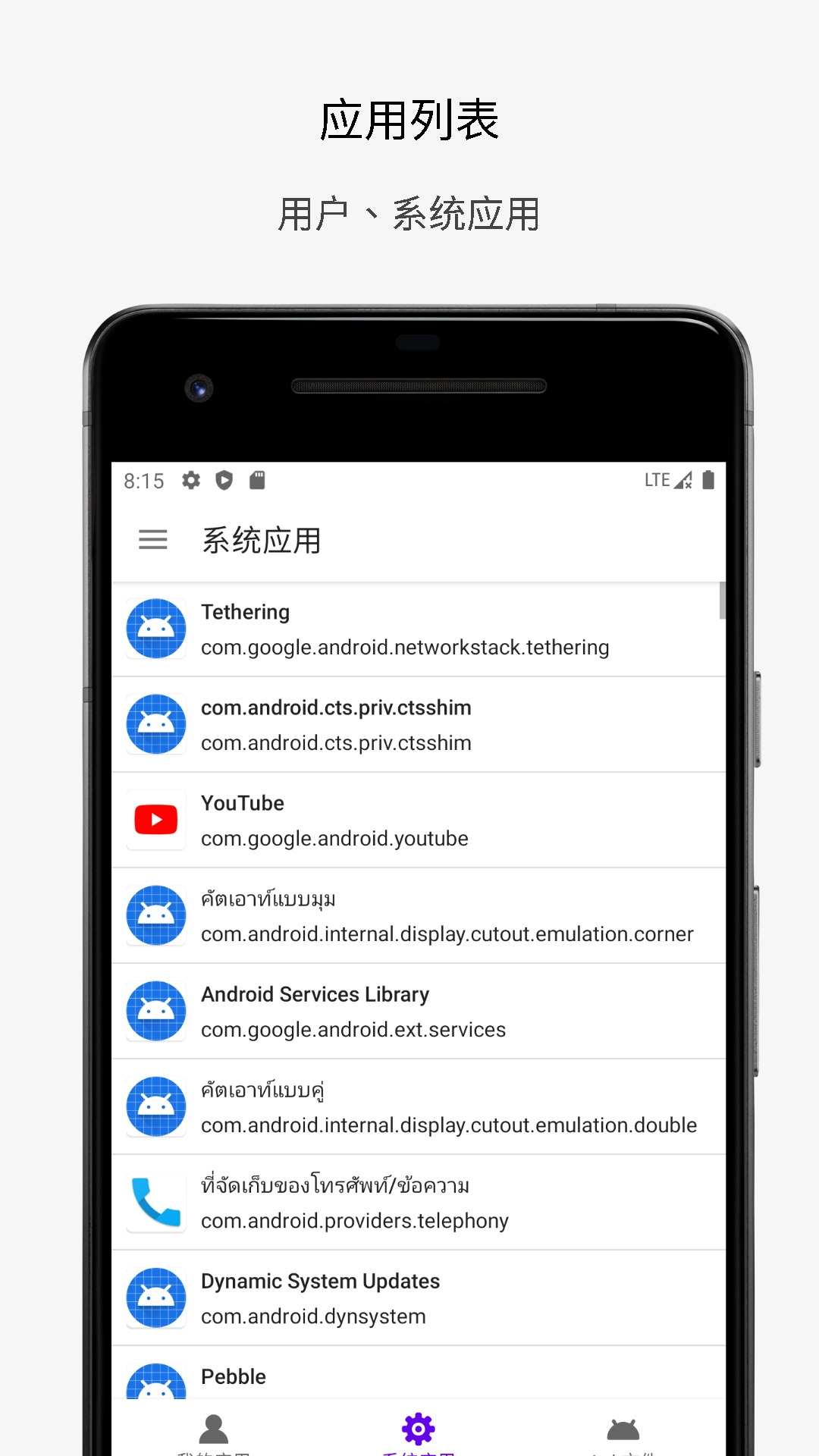 分析器无广告版图3