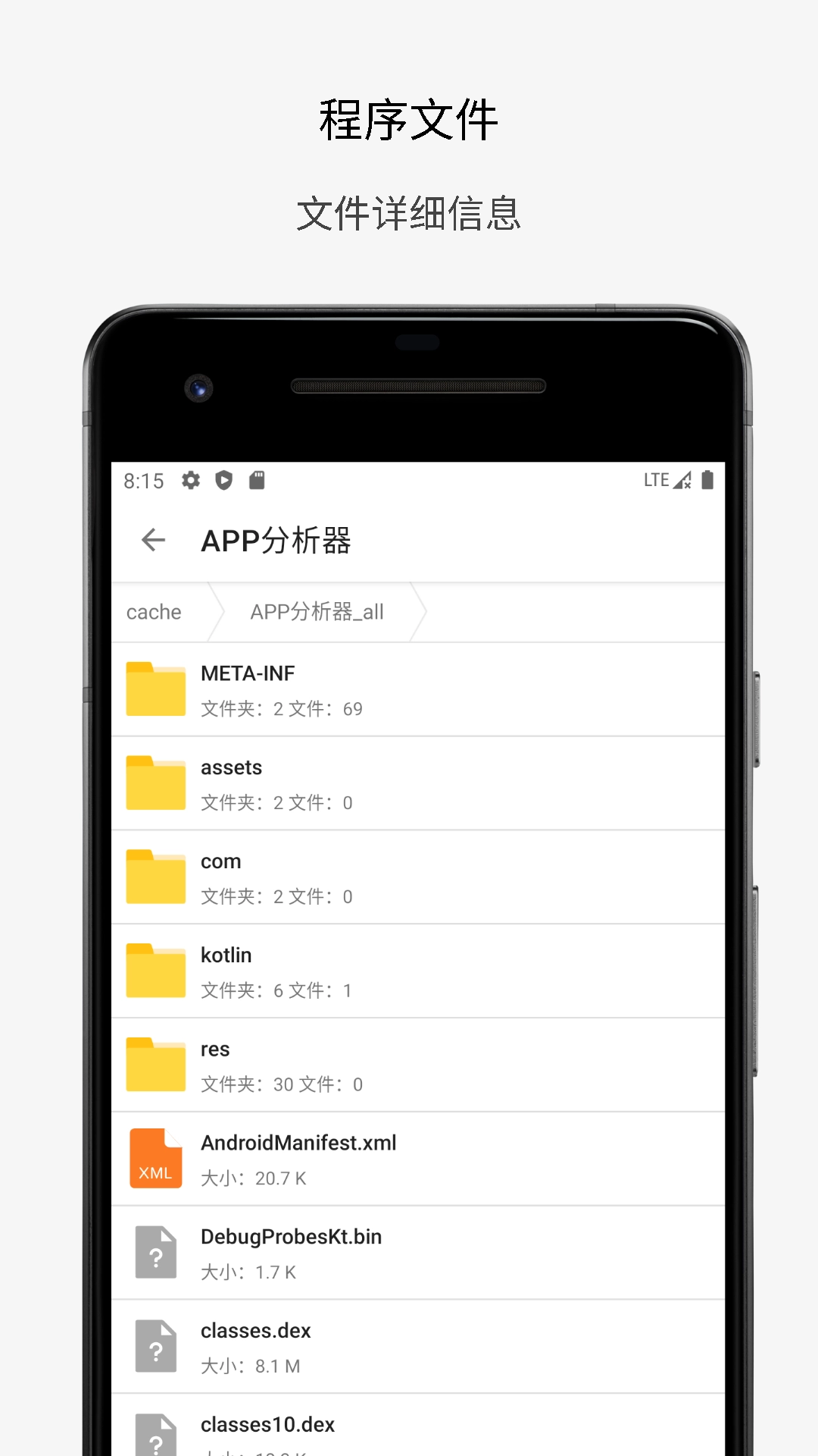 分析器无广告版图1