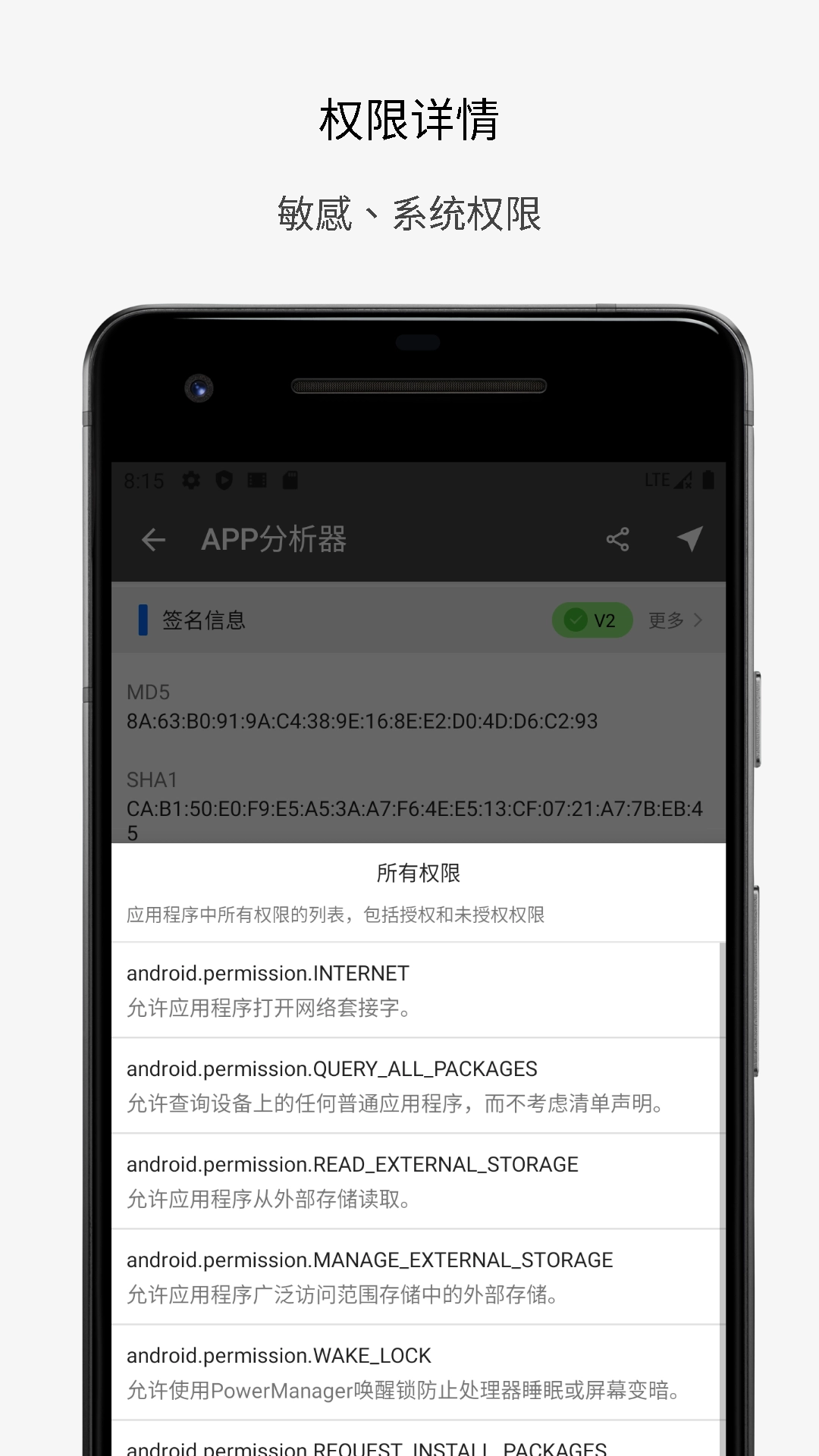 分析器无广告版图2