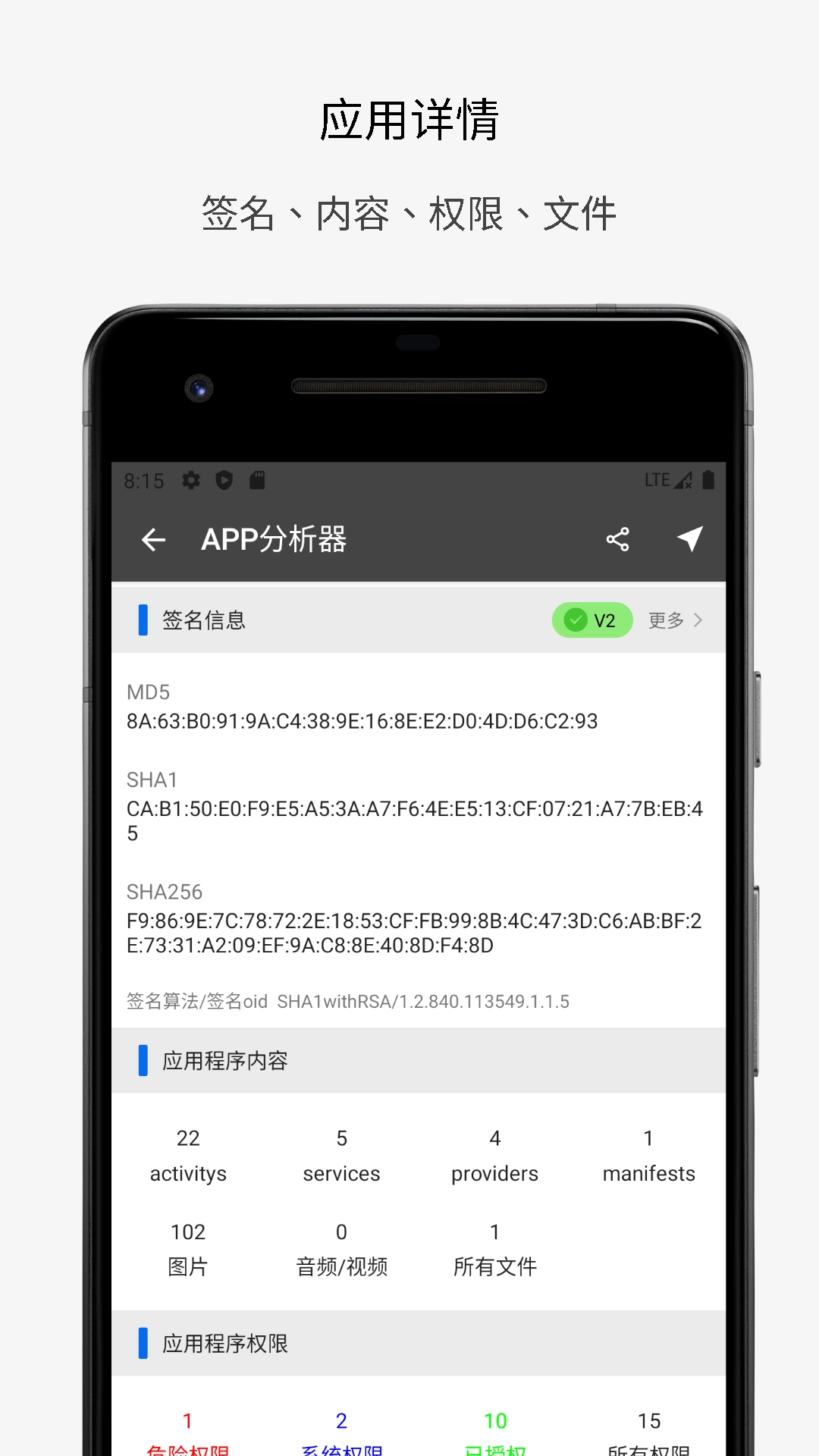 分析器无广告版图4