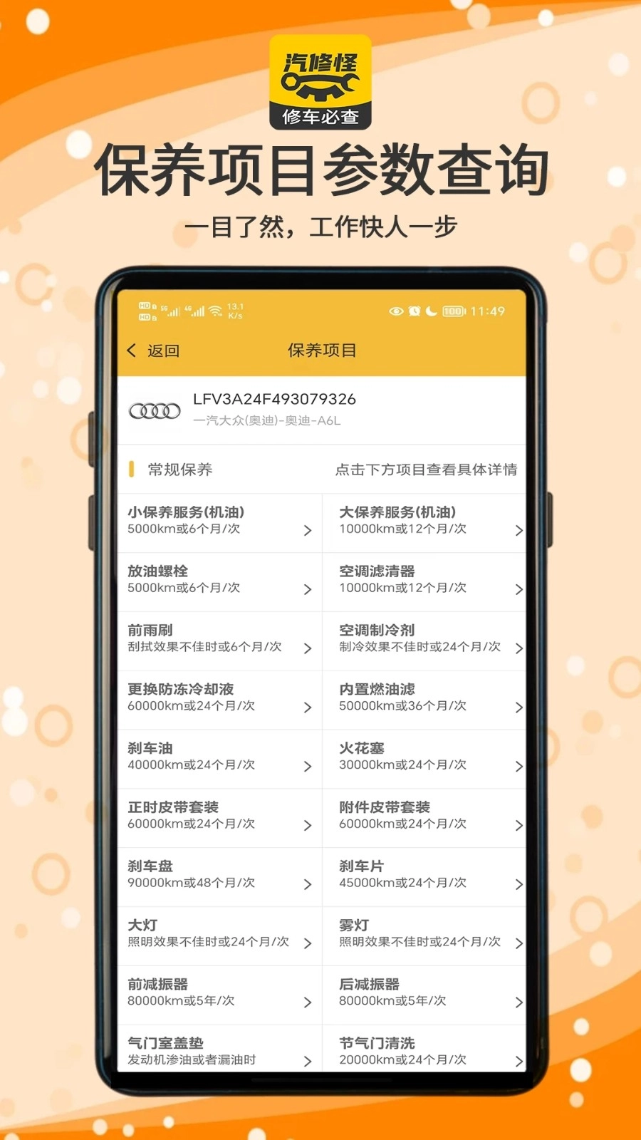 汽修怪直装版图4