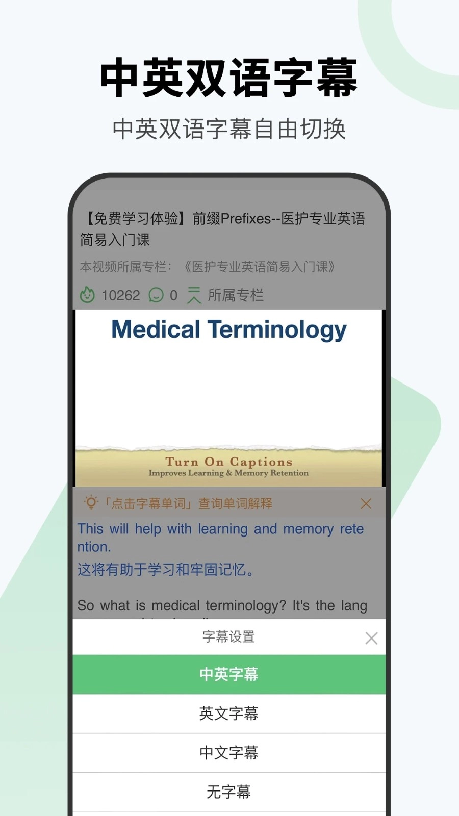 医课免费版图5