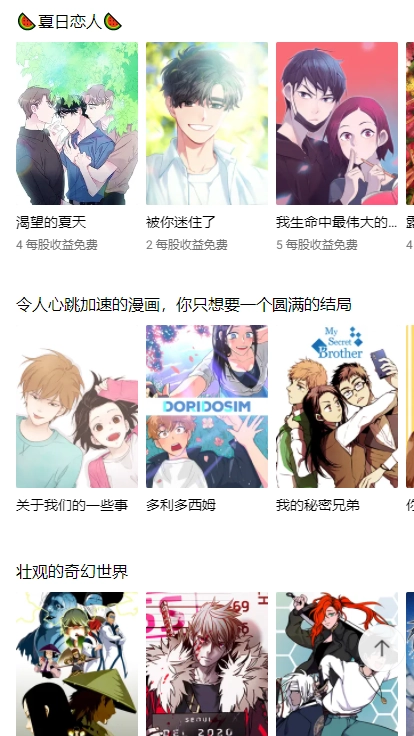 Lezhin Comics免费版图3