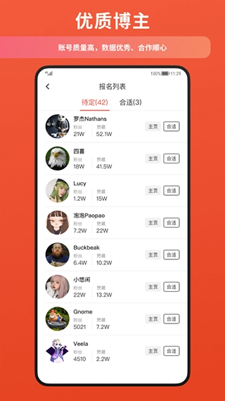 螃蟹通告直装版图2