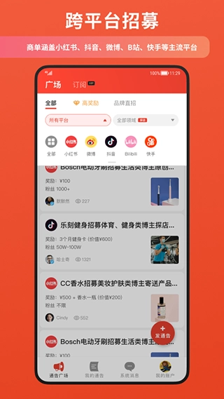 螃蟹通告直装版图4