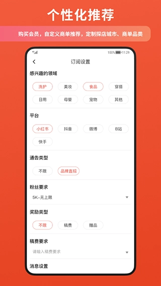 螃蟹通告直装版图3