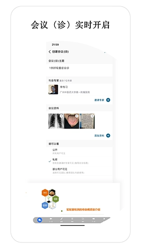 医师宝免费版图2