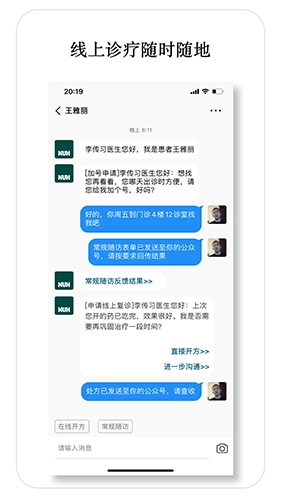 医师宝免费版图3