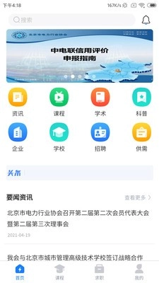 京电通官方正版图2