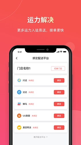 易送最新版图2
