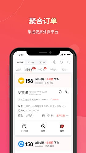 易送最新版图4