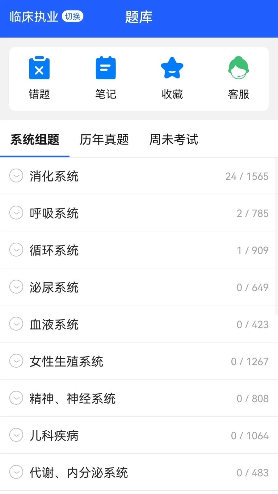 东帆题库直装版图3