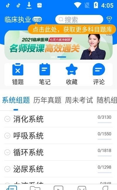东帆题库直装版图2