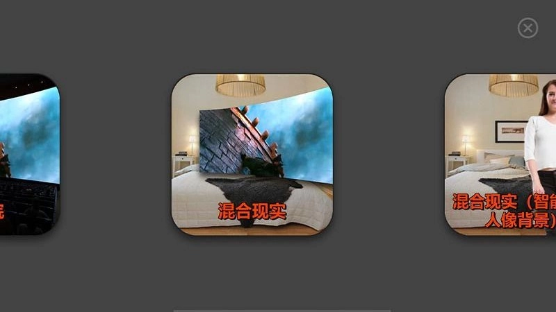 美王VR播放器安卓直装版图1