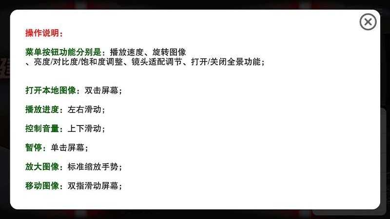 美王VR播放器安卓直装版图4