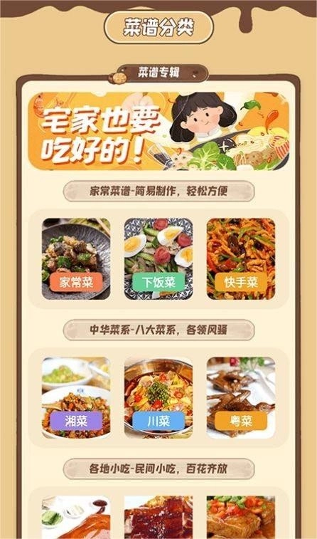 小厨成长记免费版图3