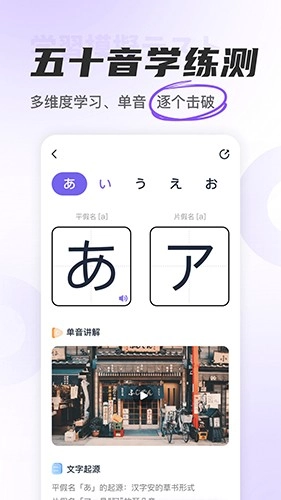 冲鸭日语免费版图1
