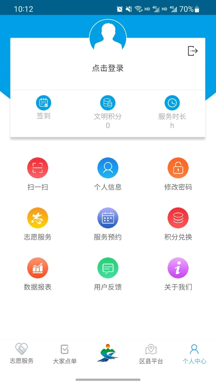 重庆文明实践官方正版图5