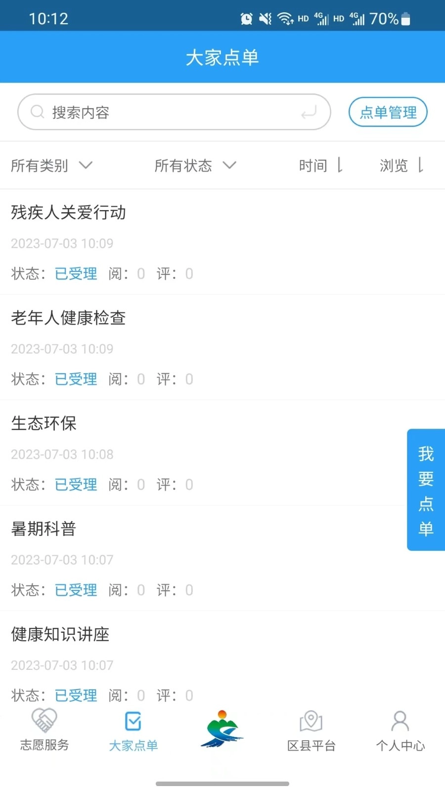 重庆文明实践官方正版图2