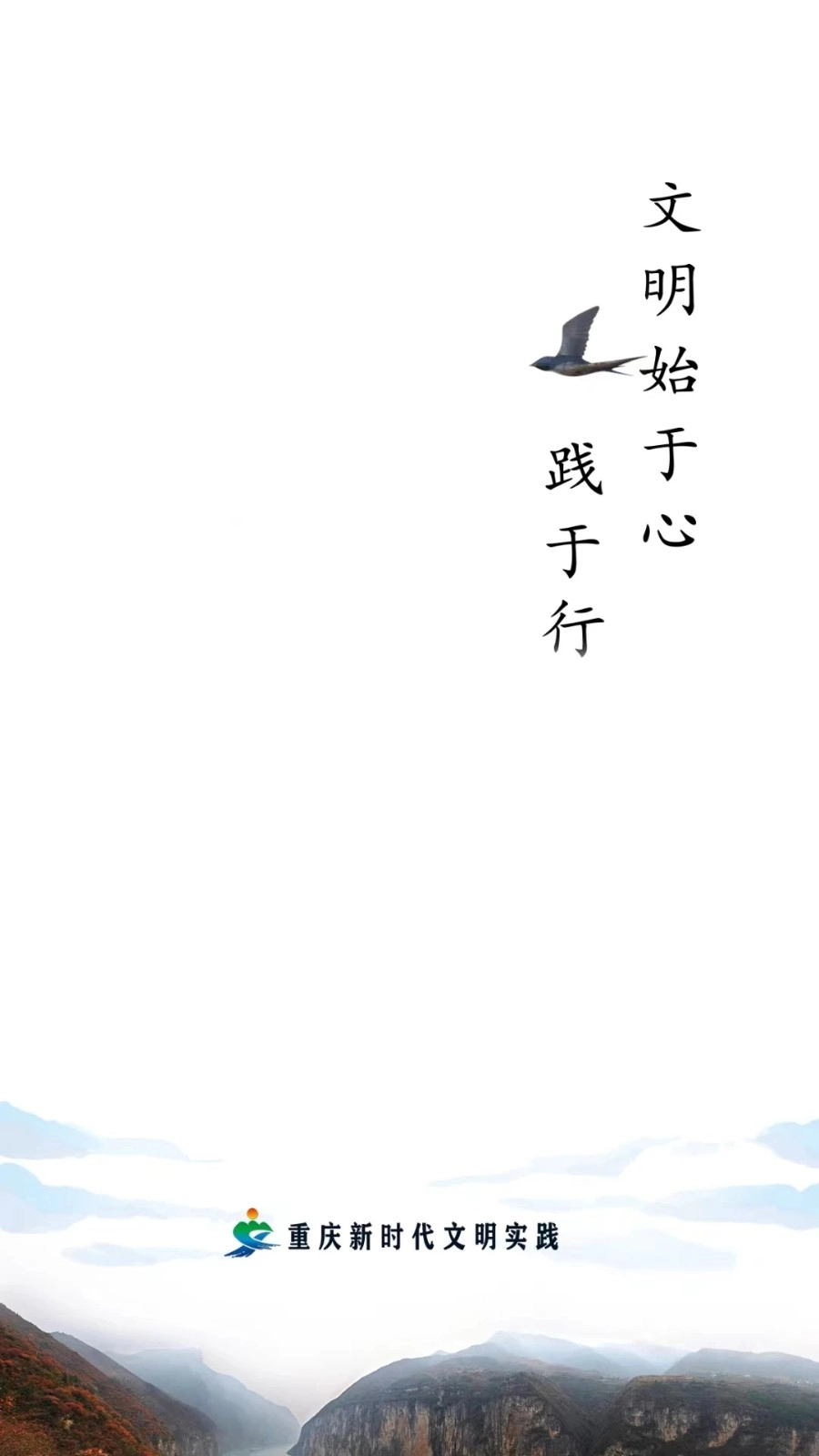 重庆文明实践官方正版图1