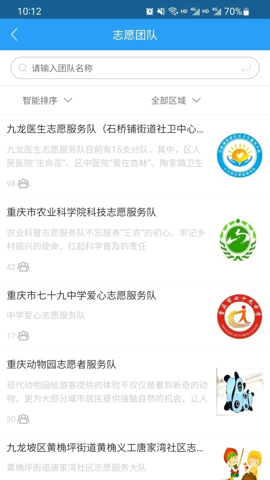 重庆文明实践官方正版图3