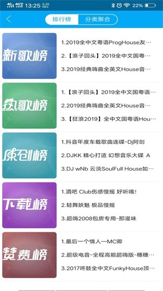 DJKK音乐手机最新版图1