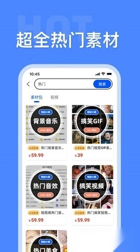 素材大师官网版下载