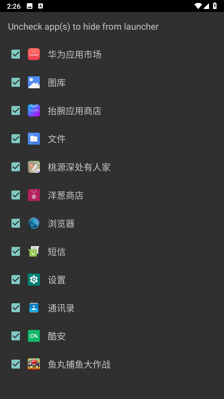 No Launcher手机免费版图1