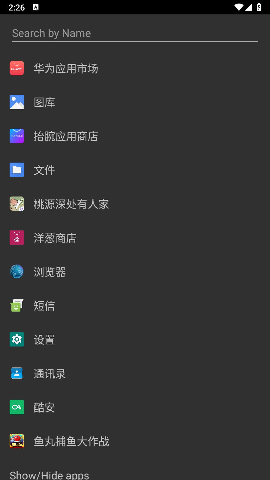 No Launcher手机免费版图2