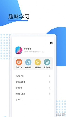 鲸学伴最新版