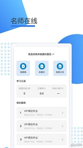 鲸学伴最新版