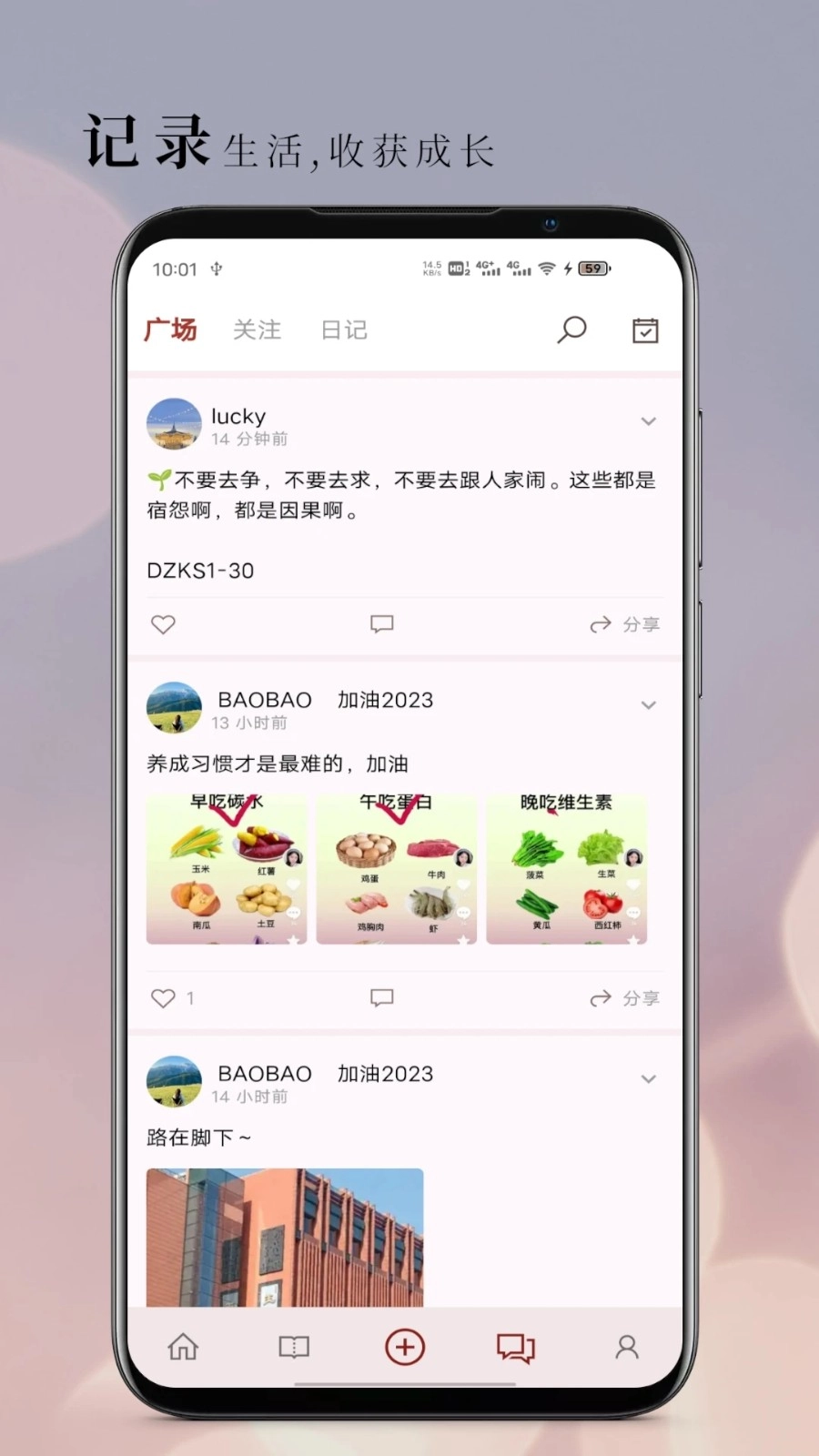 句摘安卓免费版图3