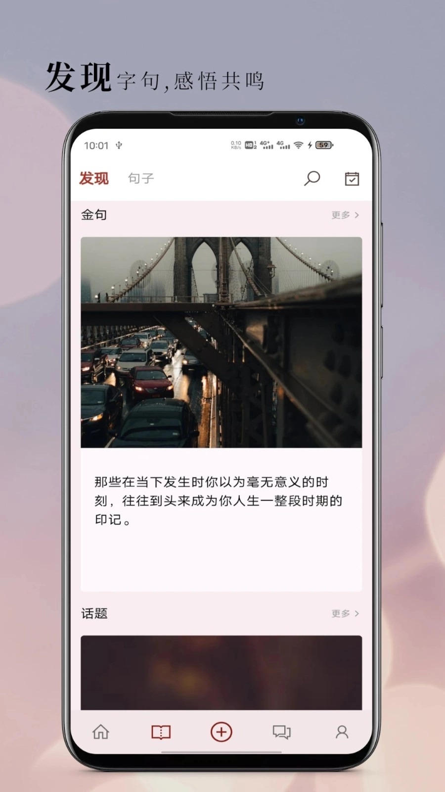 句摘安卓免费版图2