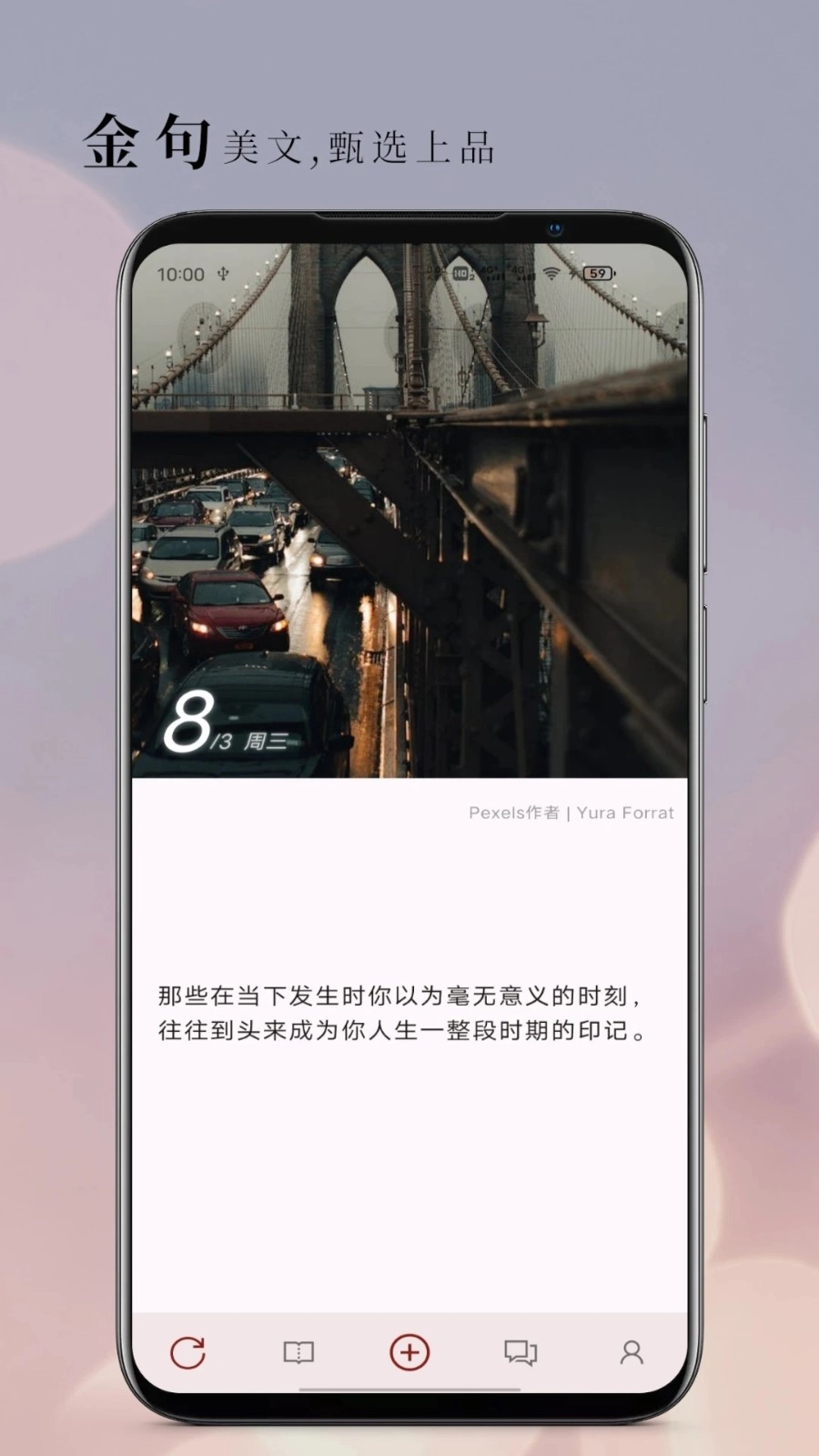 句摘安卓免费版图1