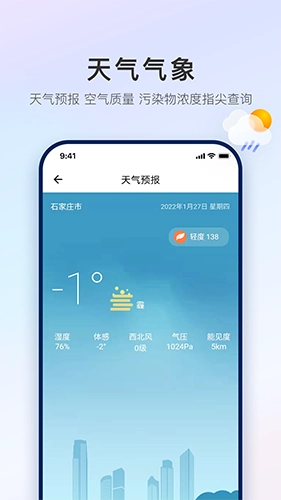 石i民手机免费版图3