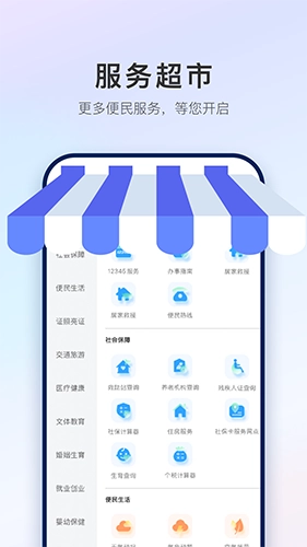 石i民手机免费版图2