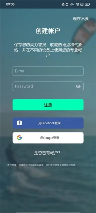 Windy蓝色气象正版图4