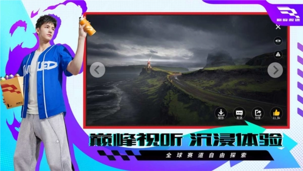 巅峰极速2026游戏正版图3